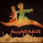 Arabs are the pioneers in translation